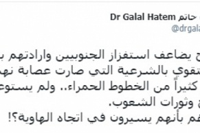 حاتم: الشرعية عصابة نهب والإصلاح يتجه للهاوية