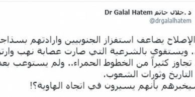 حاتم: الشرعية عصابة نهب والإصلاح يتجه للهاوية
