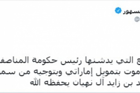مسهور: مشاريع ساحل حضرموت بتوجيه بن زايد وتمويل إماراتي