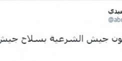 الجعيدي يسخر من تسليم الشرعية سلاحها للحوثي بمأرب