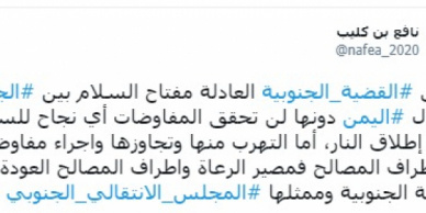 بن كليب: قضية الجنوب مفتاح السلام وتجاهلها يجهض المفاوضات 