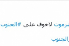 بن كليب: لا خوف على الجنوب بوجود أحرار حضرموت 