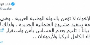 الزعتر: لا غرابة في إعلان جماعة الإخوان الوفاء لتركيا