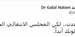 أكاديمي: الانتقالي وشرفاء الجنوب لن يخذلوا عدن