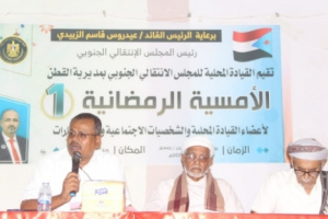 انتقالي القطن يقيم أمسية رمضانية لأعضاء القيادة وعدد من الشخصيات الاجتماعية 