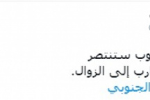 بن كليب: إرادة الجنوب ستنتصر والاحتلال والإرهاب إلى زوال