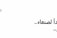 الجعيدي: العاصمة عدن لن تكون إلا ندًا لصنعاء