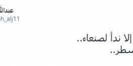 الجعيدي: العاصمة عدن لن تكون إلا ندًا لصنعاء