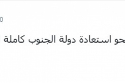 بن كليب: ماضون بثبات نحو استعادة دولة الجنوب كاملة السيادة
