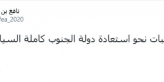 بن كليب: ماضون بثبات نحو استعادة دولة الجنوب كاملة السيادة