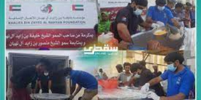 مؤسسة خليفة الإنسانية توفر وجبات جاهزة للصائمين بشكل يومي بسقطرى