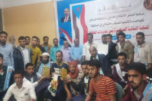 انتقالي الضالع يختتم المسابقة الثقافية في المحافظة