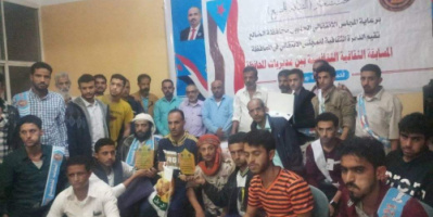 انتقالي الضالع يختتم المسابقة الثقافية في المحافظة