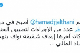 الزعتر: حمد بن جاسم أصبح في مهب الرياح بعد إجراءات قطر ضد الفساد
