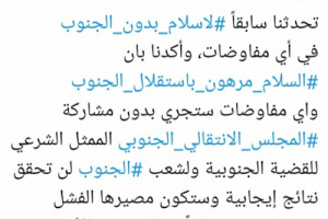 بن كليب: لا سلام بدون استقلال الجنوب