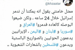 الزعتر: إيران تدعم الحوثيين بالصواريخ وفلسطين بالشعارات