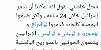 الزعتر: إيران تدعم الحوثيين بالصواريخ وفلسطين بالشعارات