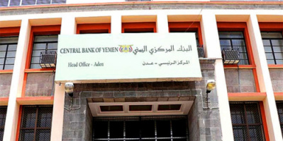 البنك الدولي يكشف فضيحة جديدة في توزيع المساعدات داخل اليمن 