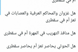 بن عطية: إعلام الإخوان يتجاهل اغتيالات شبوة ووادي حضرموت