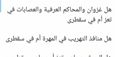 بن عطية: إعلام الإخوان يتجاهل اغتيالات شبوة ووادي حضرموت