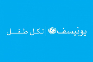 يونيسف: تحسين خدمات المياه في 650 مرفقًا صحيًا 