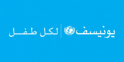 يونيسف: تحسين خدمات المياه في 650 مرفقًا صحيًا 