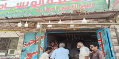 ضبط محلات مخالفة لبيع اللحوم في عدن 