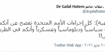 مُبشرًا بقرب نهايتهم.. جلال حاتم للشرعية الإخوانية: الأمم المتحدة كشفت ‏عجزكم 