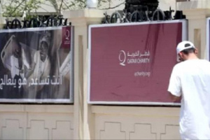 تحت غطاء المساعدات الخيرية.. كيف مولت قطر مليشيا الحوثي؟ 