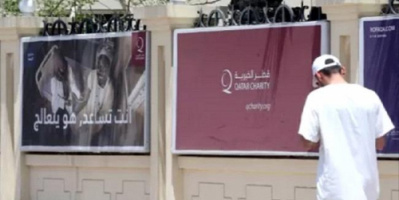 تحت غطاء المساعدات الخيرية.. كيف مولت قطر مليشيا الحوثي؟ 
