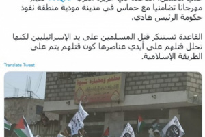 لقور يستنكر إقامة فعاليات لتنظيم القاعدة في مودية تحت إشراف الشرعية