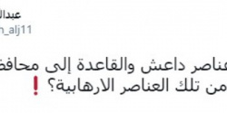 الجعيدي يتساءل: من يقف وراء إعادة عناصر القاعدة وداعش لأبين؟