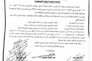 بن لغبر يكشف نهب الشرعية الإخوانية لميزانية قصر معاشيق