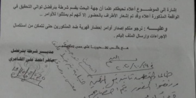 إدارة أمن عدن: جميع حملات إزالة العشوائيات قانونية ولن نقبل باساليب التهديد