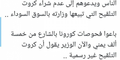 بن عطية يكشف عن واقعة فساد بقطاع الصحة