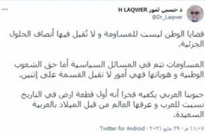 لقور: يكفينا فخرًا أن الجنوب أول بقعة على الأرض نُسبت للعرب