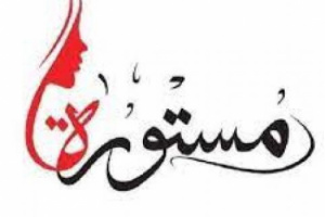 بقصص عن الخيانة والرذيلة.. ”مستورة” تغزوا المجتمعات النسوية للمرأة اليمنية في فيسبوك