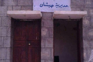 القيادة المحلية لانتقالي جيشان تبارك قرارات تعيين الشقي رئيسا لانتقالي محافظة ابين