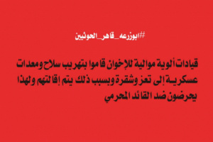 اشادوا بإنجازات قائدها المحرمي.. سياسيون يكشفون حقيقة التخادم الحوثي الإخواني لاستهداف ألوية العمالقة