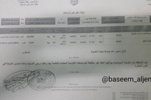 بالوثائق... فضيحة جديدة لمنظمة الغذاء العالمي حول المساعدات المقدمة لليمن