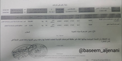 بالوثائق... فضيحة جديدة لمنظمة الغذاء العالمي حول المساعدات المقدمة لليمن