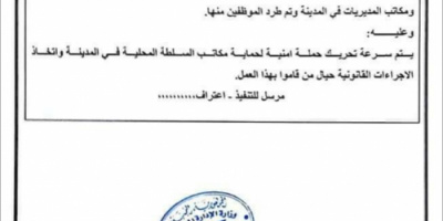 وثائق رسمية تقر بوجود تمرد عسكري في تعز على السلطة الشرعية .. شاهد 