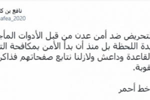بن كليب: أمن العاصمة عدن خط أحمر