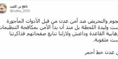 بن كليب: أمن العاصمة عدن خط أحمر