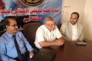 اتمام مراسم الاستلام والتسليم لقيادة تنفيذية انتقالي محافظة أبين