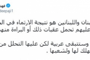 ديباجي: لبنان ستبقى عربية.. وما يحدث لها سببه إيران