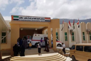 مستشفى خليفة يدبر 60 ألف جرعة لقاح كورونا لسقطرى