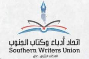 اتحاد كتاب الجنوب ينعي الشاعر العراقي الكبير سعدي يوسف