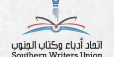 اتحاد كتاب الجنوب ينعي الشاعر العراقي الكبير سعدي يوسف