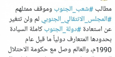بن كليب: استعادة دولة الجنوب مطلب شعبي وخيار وحيد